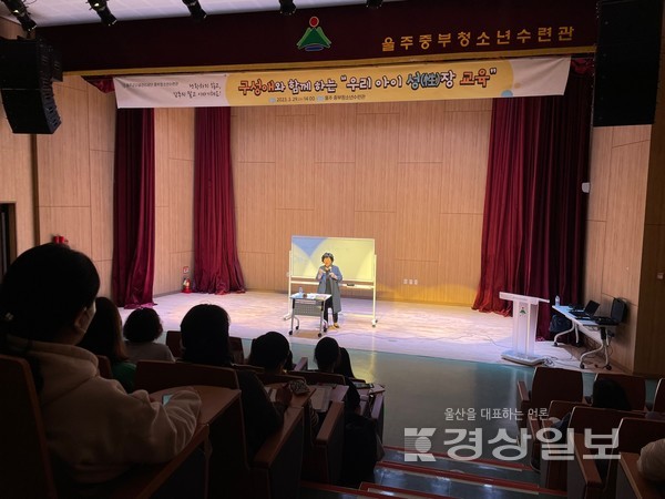 울주군시설관리공단 중부청소년수련관은 29일 수련관에서 부모역량강화 프로그램 ‘구성애와 함께 하는 우리 아이 성장교육’을 열었다.