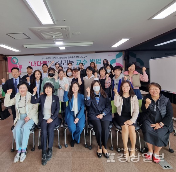 울산시청소년활동진흥센터는 지난 1일 센터에서 현장에서 활동하는 청소년지도자들의 자기개발 역량 향상을 위해 제1차 맞춤형 교육훈련 직무교육을 열었다.