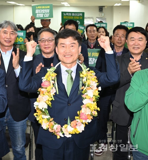 4·5 울산시교육감 보궐선거에 출마한 천창수 후보가 당선이 유력해지자 지지자들과 환호하고 있다. 김동수기자 dskim@ksilbo.co.kr