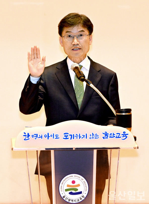 천창수 울산시교육감이 6일 울산시교육청 대강당에서 열린 취임식에서 취임 선서를 하고 있다. 김경우기자 woo@ksilbo.co.kr