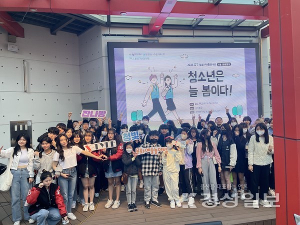 중구청소년문화의집은 지난 8일 울산 중구 성남동 큐빅광장에서 200여 명이 참여한 가운데 2023 중구 청소년어울림마당 ‘청소년은 늘 봄이다!’를 열었다.