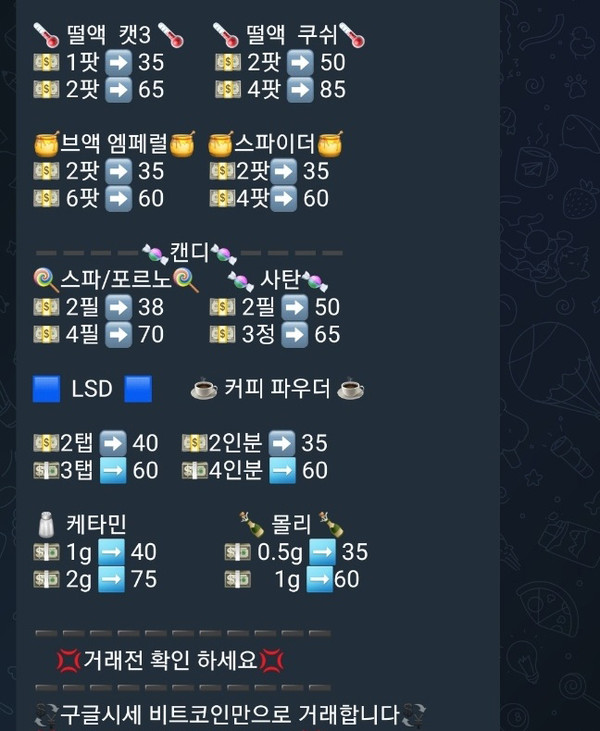 취재진이 직접 각종 SNS에 울산 지역명과 마약 은어를 함께 검색하자 다수의 마약 판매 글이 올라와 있는 것을 확인할 수 있었다.