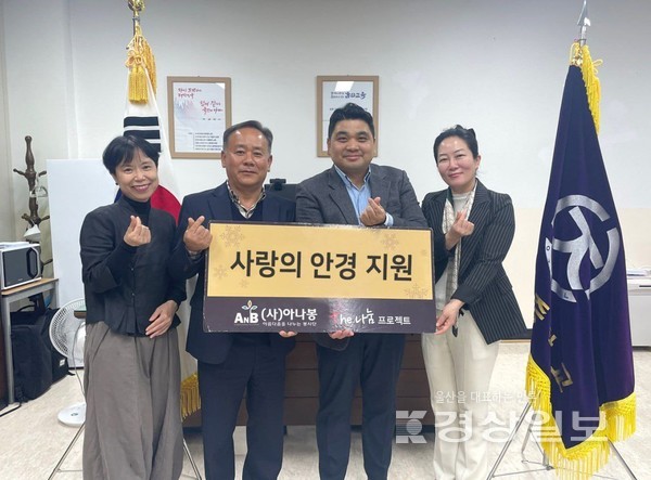아나봉(대표 정은경)과 울산중학교(교장 임한상)는 지난 13일 학교 내 취약계층의 저시력 학생을 대상으로 안경 지원사업 업무협약을 체결했다.