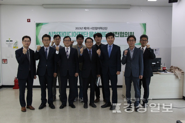 울산시청자미디어센터는 지난 21일 10여명의 위원이 참석한 가운데 올해 첫 발전협의회를 가졌다.