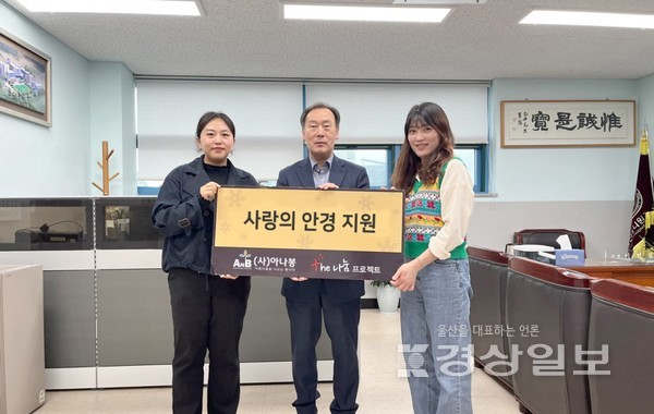 아나봉(대표 정은경)과 울산애니원고등학교(교장 이인걸)는 지난 21일 학교 내 취약계층의 저시력 학생들을 대상으로 안경 지원사업 업무협약을 체결했다.