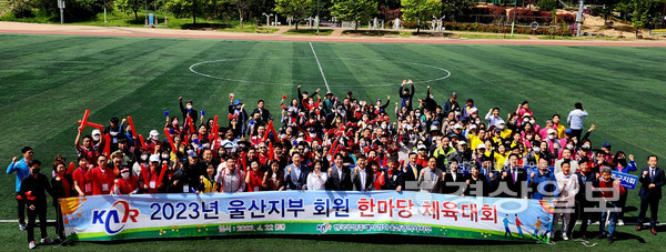 한국공인중개사협회 울산시지부(지당장 원충호) 회원한마당 체육대회가 22일 중구 함월구민운동장에서 회원 및 가족들이 참석한 가운데 열렸다.  김경우 기자