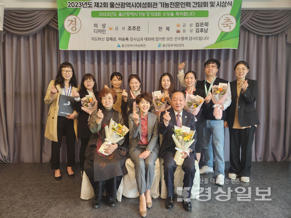 울산여성회관(관장 김연수)은 25일 울산기능경기대회에서 금메달을 수상한 조주은·김은희 수강생과 동메달을 수상한 김은희 수강생, 지도강사를 초청해 기능전문인력 간담회 및 시상식을 개최했다.  