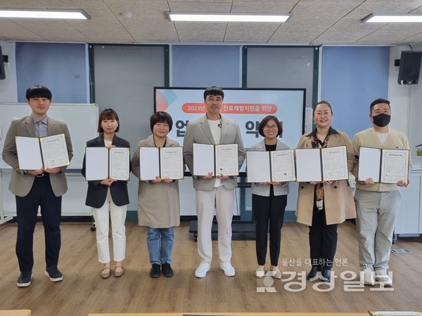 울산 북구청소년진로직업체험센터는 27일 청소년 진로지원 활성화와 청소년 식생활 개선을 위한 업무협약을 진행했다.