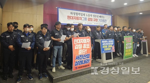 전국금속노동조합 울산지부는 27일 울산시청 프레스센터에서 기자회견을 열고 “현대자동차의 일방적인 공장부지 몰수에 따른 협력업체 노동자의 생존권 책임져라”고 촉구했다.