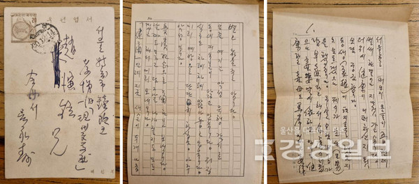 오영수 선생의 문학세계와 당시 문단 지형도를 가늠해볼 수 있는 사신들. 왼쪽부터 전주에서 보낸 사신, 우이동에서 보낸 사신, 울산 울주군 언양에서 보낸 사신.