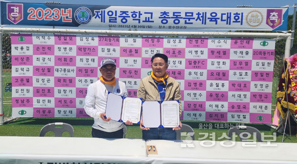우아의료재단(이사장 김양희) 길메리재활요양병원(명예원장 전병찬)과 울산제일중학교 총동문회(회장 신천기)는 지난 4월30일 울산문수국제양궁장에서 업무협약을 체결했다.