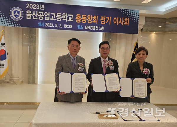 우아의료재단(이사장 김양희) 길메리재활요양병원(명예원장 전병찬)과 울산공업고등학교 총동창회(회장 정원군)는 지난 2일 울산 남구 MH컨벤션에서 업무협약을 체결했다.