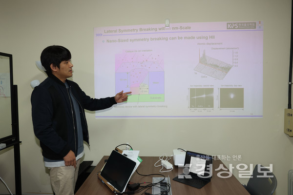 울산대학교 반도체학과 김상훈 교수가 면방향 비대칭 구조를 설명하고 있다.