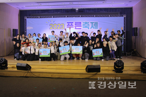 중구청소년문화의집(관장 이죽련)은 5월 청소년의 달을 맞아 지난 6일 중구청 대회의실에서 청소년 축제 ‘2023 푸른축제’를 열었다.