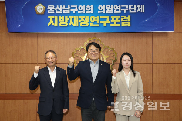 울산 남구의회가 두 번째 의원연구단체를 구성하고 생활밀착형 의정 활동에 나섰다.