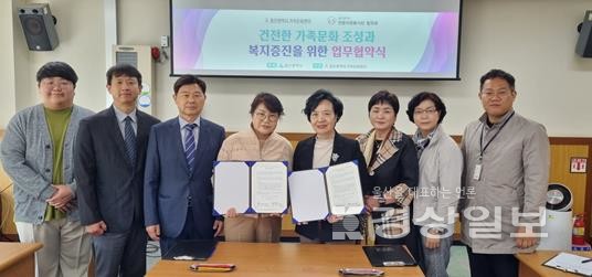 울산시 가족문화센터(센터장 허근예)와 울산시전문자원봉사단협의회(회장 송민수)는 10일 지역 주민들의 삶의 질 향상과 지역복지 발전을 위한 업무협약을 체결했다.