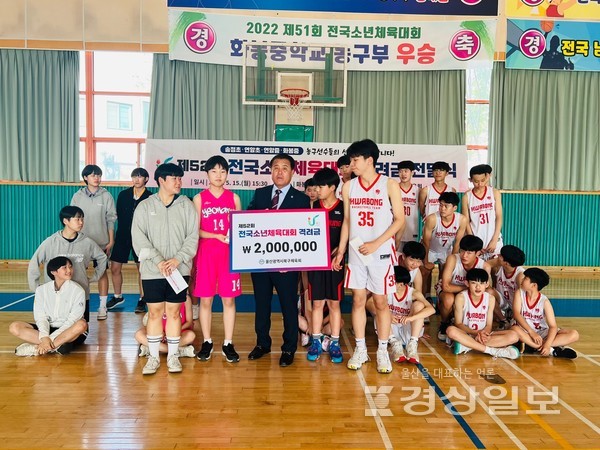 울산시북구체육회는 15일 제52회 전국소년체육대회에 참가하는 농구 선수들의 사기진작을 위해 화봉중, 연암중, 연암초, 송정초에 각각 50만원의 격려금을 전달했다고 밝혔다.