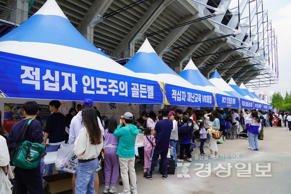 대한적십자사 울산광역시지사(회장 채종성)와 HD현대스포츠(대표이사 김광국)는 지난 14일 울산문수축구경기장에서 ‘제5회 “Red Cross Day’를 개최했다.