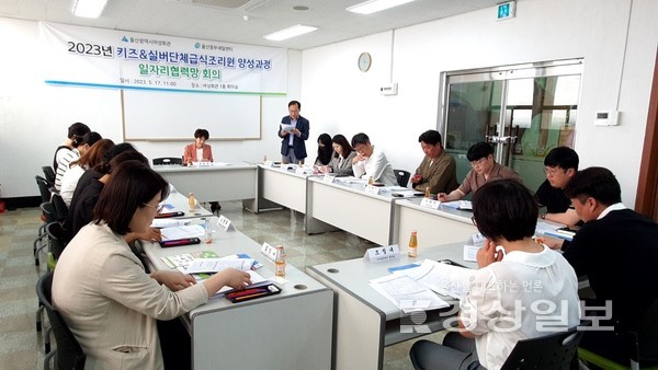 울산중부여성새로일하기센터는 17일 울산여성회관에서 관내 어린이집 원장 및 요양시설장 등 12명이 참석한 가운데 ‘키즈&실버단체급식조리원양성과정’ 일자리 협력망 회의를 열었다.