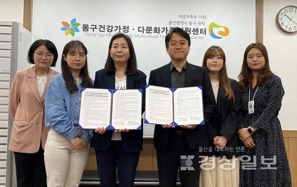 남목청소년문화의집과 울산동구다문화가족지원센터는 17일 다문화가정 청소년들의 건강한 성장을 위한 업무협약을 체결했다.