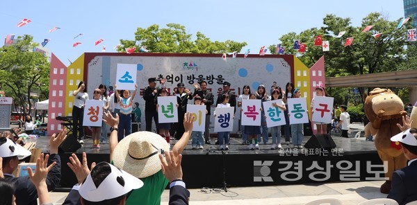 남목청소년문화의집은 지난 20일 현대백화점 동구점 분수광장에서 청소년의 달 기념행사 ‘뉴트로&레트로’를 열었다.