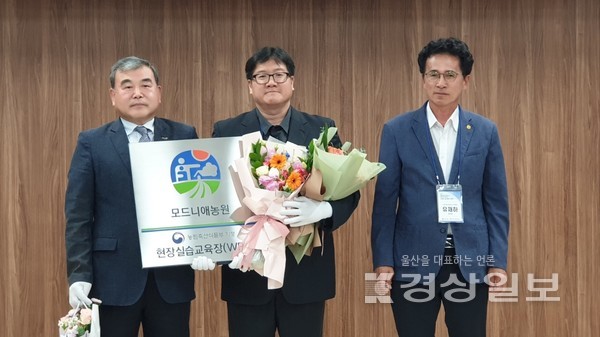 울주군 두서면 모드니애 농원 이경훈 대표(가운데)가 최근 농림축산식품부에서 식용곤충 사육 현장교육실습장(WPL)으로 지정받은 뒤 기념촬영을 하고 있다.