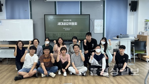 울산북구청소년문화의집은 지난 10일 문화의집 4층 비투비투에서 청소년·성인 세대공감위원 15명이 참석한 가운데 2023년 1차 세대공감위원회를 열었다.