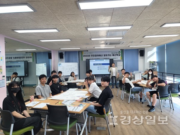 울산북구청소년문화의집은 지난 10일 동아리연합·청소년운영위원회·청소년참여위원회 등 자치기구 청소년을 대상으로 ‘찾아가는 예산학교 교육’을 실시했다.