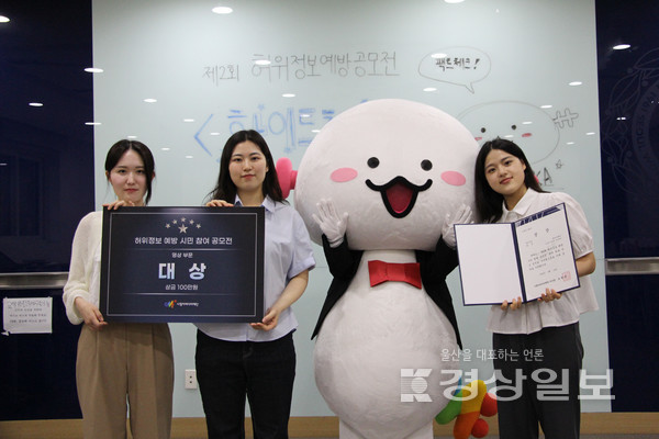 시청자미디어재단은 15일 ‘제2회 허위정보 예방 시민 참여 공모전’수상작을 발표하고 ‘찾아가는 시상식’을 개최했다.