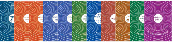 박태원 울산대학교 명예교수가 원효의 현존하는 20종의 저술을 번역해 총 9권(11책)으로 펴냈다.