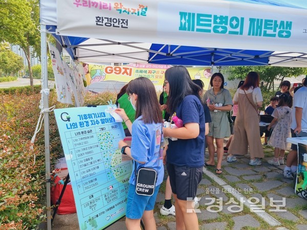 울산북구청소년문화의집 부설 천곡청소년센터는 지난 17일 ‘안전 천곡, 안전한 청소년’ 주제로 지역 주민과 청소년 등 400여명이 참가한 가운데 청소년 축제 ‘우리끼리 왁자지껄’을 열었다.