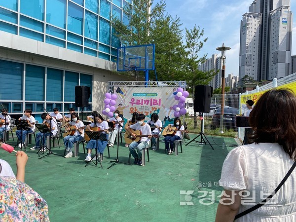 울산북구청소년문화의집 부설 천곡청소년센터는 지난 17일 ‘안전 천곡, 안전한 청소년’ 주제로 지역 주민과 청소년 등 400여명이 참가한 가운데 청소년 축제 ‘우리끼리 왁자지껄’을 열었다.