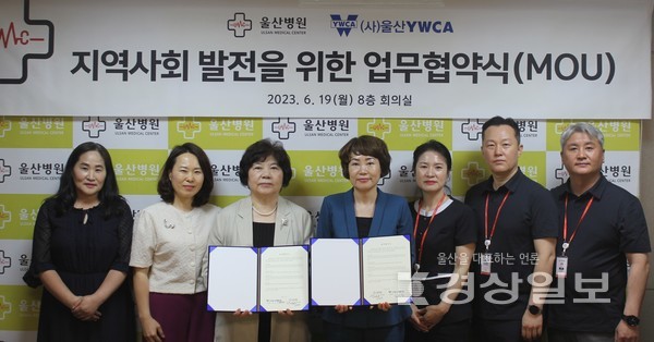 혜명심의료재단 울산병원과 울산 YWCA는 19일 새로운 의료문화 창출을 도모하고 국민의 보건향상과 의료발전에 기여하기 위해 상호 업무 협약식을 가졌다.