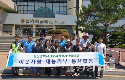 울산시전문자원봉사단협의회는 최근 울산가족문화센터 환경 개선을 위해 외벽 도색 봉사활동을 진행했다고 21일 밝혔다.