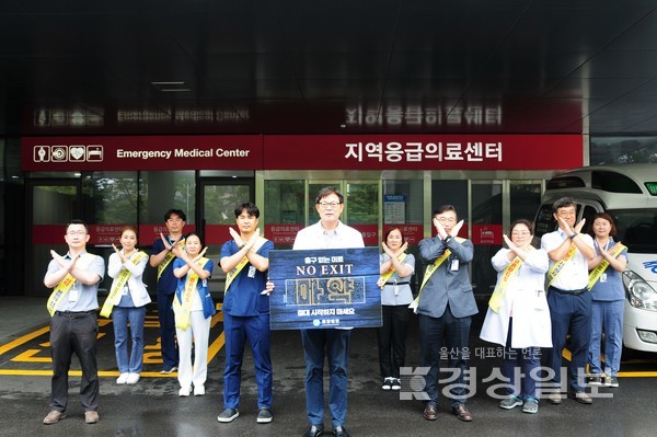 서중환 정안의료재단 중앙병원 이사장은 21일 병원 응급의료센터 앞에서 ‘NO EXIT’ 마약 범죄 예방 릴레이 캠페인에 동참했다.