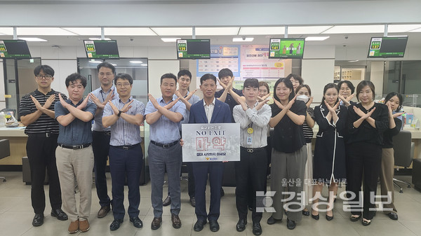 진태윤 농협울주군지부장은 27일 직원들과 함께 ‘마약예방 안전 캠페인(출구 없는 미로, NO EXIT)’을 실시했다.