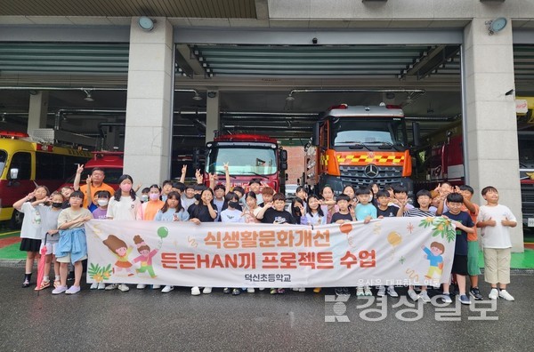 울산 울주군 덕신초등학교(교장 강용원)는 29일 4학년 학생들이 텃밭에서 직접 키운 방울토마토 4상자(약 10㎏)를 온산소방서에 전달했다고 밝혔다.