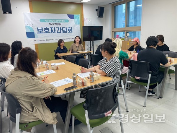 울산북구청소년문화의집 청소년방과후아카데미는 지난 28일 제2차 지원협의회와 보호자 간담회를 열었다.