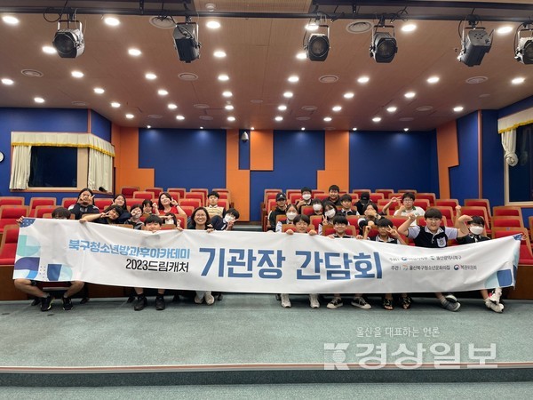울산북구청소년문화의집 청소년방과후아카데미는 지난 6월29일 제2차 기관장 간담회 및 강사 간담회를 열었다.