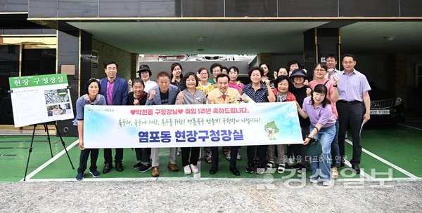 민선8기 출범 1주년 현장 구청장실-염포동, 북구청 제공