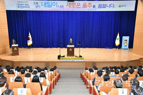 울주군은 3일 군청 알프스홀에서 직원 400여명이 참석한 가운데 이 취임 1주년 기념식을 개최했다.