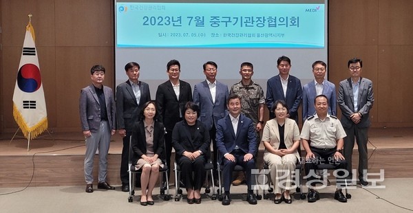 한국건강관리협회 울산시지부는 5일 울산 중구 기관장 협의회를 개최했다.