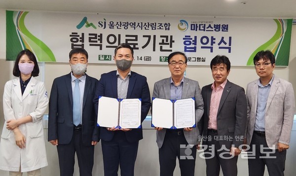 고담의료재단 마더스병원은 지난 14일 울산시산림조합과 근로자의 정신건강 증진에 기여하기 위한 업무협약을 체결했다.