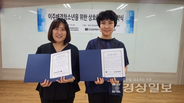 울산시청소년상담복지센터는 17일 징검돌배움터 레인보우스쿨울산과 이주배경청소년 안전망 활성화를 위한 업무 협약을 체결했다.