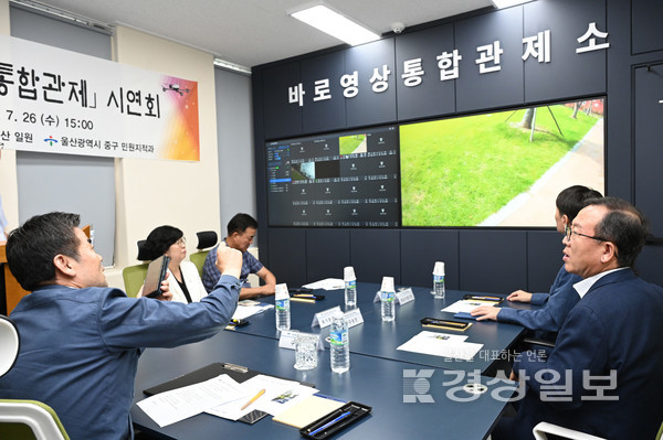 중구는 바로영상통합관제소의 역할과 시스템 운영 방식 등을 소개하기 위해 26일 바로영상통합관제소에서 시연회를 진행했다