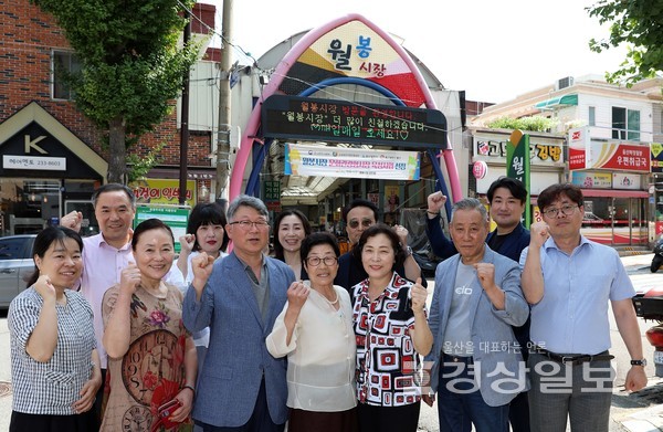 월봉시장 문화관광형시장 육성사업단(단장 김홍기)은 26일 울산상의(회장 이윤철) 울산지식재산센터와 ‘2023년 전통시장 공동브랜드 개발 지원’ 협약을 체결했다.