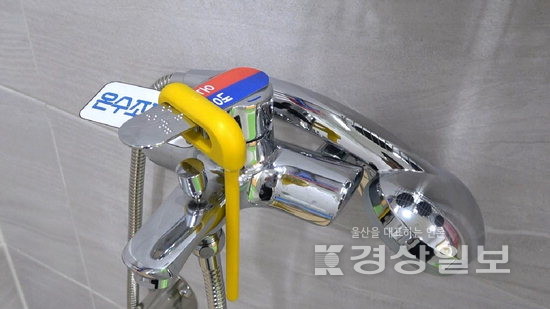 ▲ 노인 안전 수도꼭지.
