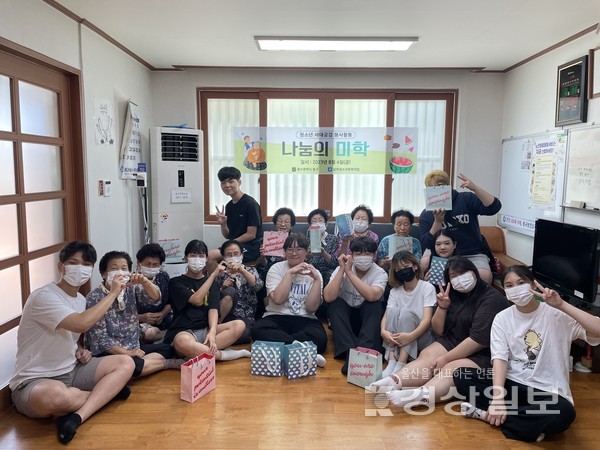 남목청소년문화의집에서는 청소년과 노인의 세대공감 프로그램으로 나눔의 미학 봉사활동을 진행하였다.