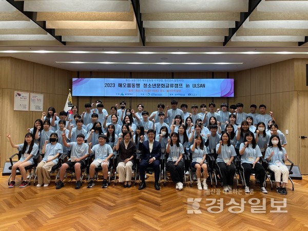 울산시청소년활동진흥센터는 지난 18~19일 울산·포항·경주 등 해오름동맹 청소년자치기구 소속 청소년과 지도자 60여명을 대상으로 청소년문화교류캠프를 열었다.