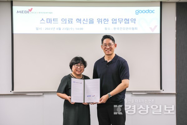 한국건강관리협회는 지난 23일 서울 강서구 등촌동 본부 회의실에서 모바일 헬스케어 플랫폼 굿닥과 비대면 의료 서비스 등 디지털 헬스케어를 위한 업무협약을 체결했다.